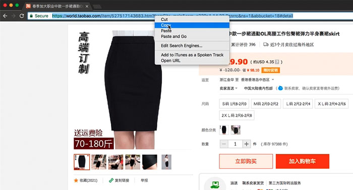 Bhiner Taobao agent shop for me tutorial 3